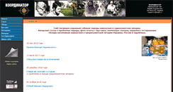 Desktop Screenshot of coordinator-ua.org
